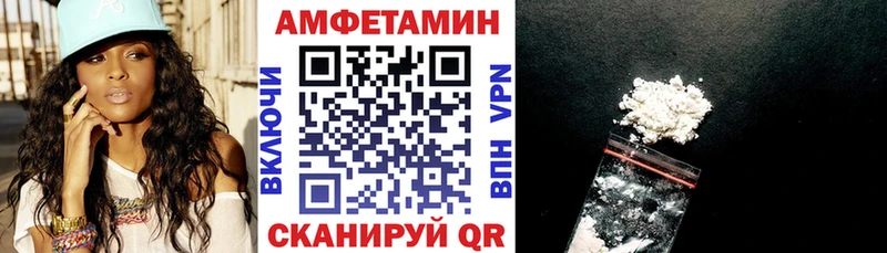 АМФЕТАМИН Розовый Вяземский