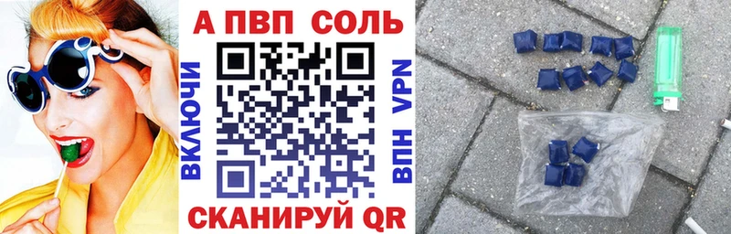 Альфа ПВП кристаллы  Вяземский 