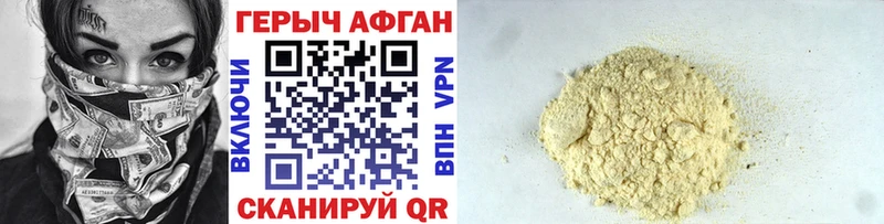 мега маркетплейс  Вяземский  ГЕРОИН Афган 