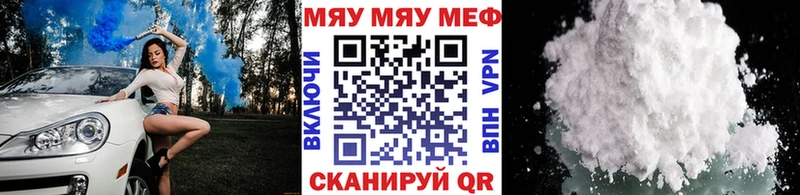 МЯУ-МЯУ кристаллы  Вяземский 